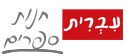 e-vrit.co.il