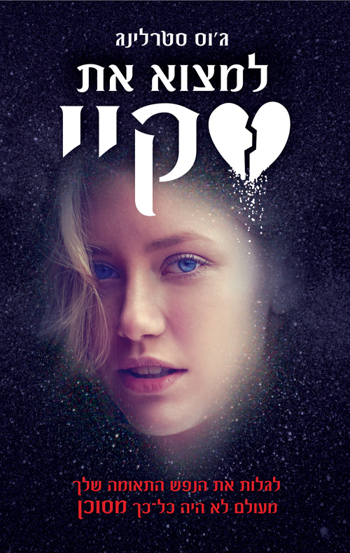 ×ª××¦××ª ×ª××× × ×¢×××¨ ×××¦×× ××ª ×¡×§××